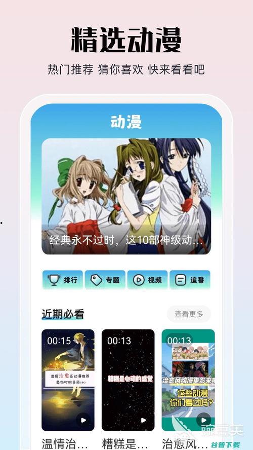 动漫软件,打造梦幻视觉盛宴的秘密武器